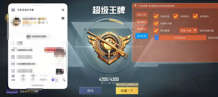 如何到和平精英的外挂（和平精英的外挂教学）